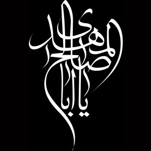 Изображение исламской символики для гравировки, фото 3