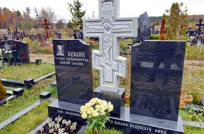 Прямоугольный парный памятник, разделённый православным крестом